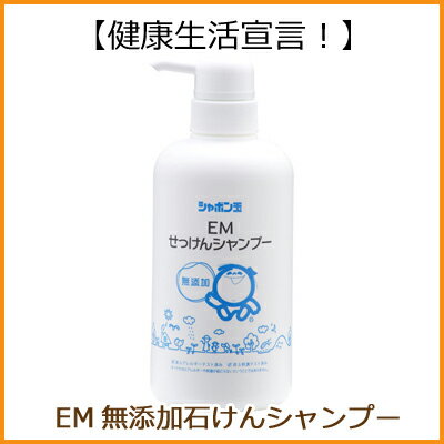 EM シャボン玉 せっけんシャンプー（520ml）【P27Mar15】