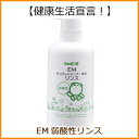 EM シャボン玉 せっけんシャンプー 専用リンス(520ml）