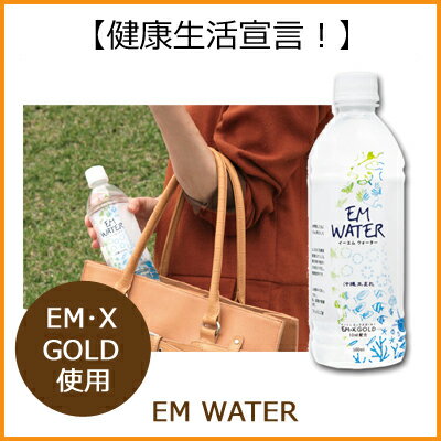 楽天市場】EMXゴールド(水・炭酸水|水・ソフトドリンク)の通販 楽天市場】EMXゴールド(水・炭酸水|水・ソフトドリンク)の通販
