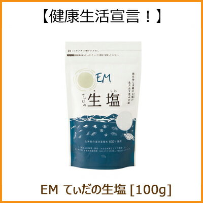 EM てぃだの生塩（100g）袋チャック