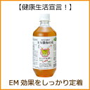 EM 散布の友 有用微生物 植物生長補助剤 有機JIS適合資材(500ml)【RCP】【P27Mar15】