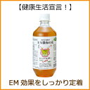 EM 散布の友 有用微生物 植物生長補助剤 有機JIS適合資材（500ml）