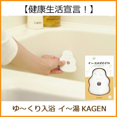 EM セラミックス イ〜湯KAGEN 【RCP】【P27Mar15】のサムネイル