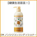 EM プロハーブ コンディショナー(500ml）