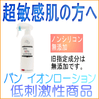 楽天市場】パナールイオン株式会社の通販