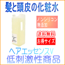 イオニート ネスサペリア ヘアエッセンスV ハード　2000ml(詰め替え用)　イオニート ノンシリコン トリートメント ヘアケア 低刺激 無添加 サロン専売 送料無料 バン インターナショナル(Vin)