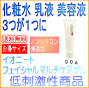 【ポイント10倍】イオニート マルチケアゲル 90g イオニート ノンシリコン オールインワン 美容化粧水 低刺激 無添加 サロン専売 即納 送料無料 ポイント10倍 あす楽 バン インターナショナル