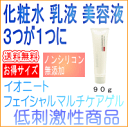 【ポイント10倍】イオニート マルチケアゲル 90g　イオニート ノンシリコン オールインワン 美容化粧水 低刺激 無添加 サロン専売 即納 送料無料 ポイント10倍 あす楽 バン インターナショナル