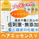 【お試しサイズセット】イオニート ネスサペリア ヘアエッセンスV ハード 2000ml(詰め替え用) イオニート ノンシリコン トリートメント ヘアケア 低刺激 無添加 サロン専売 送料無料 バン インターナショナル(Vin)