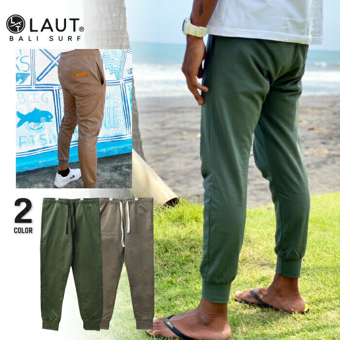 LAUT BALI SURF ジョガーパンツ メンズ ダークカーキ/グリーン S/M/L/XL スウェット ボトムス サーフブランド おしゃれ ストリート ストレッチ スキニー スポーツ サーフ系 ジョガー パンツ 西海岸 ラウトバリサーフ