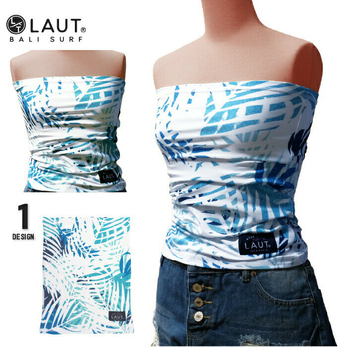 LAUT BALI SURF チューブトップ パッドなし レディース ホワイト/ブルー S/M/L 大柄 カップなし かっこいい インナー 肌見せ ショート丈 薄手 スポーツ 派手 海 ビーチ リゾート セクシー おしゃれ その1