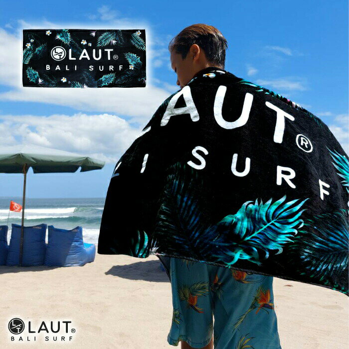 LAUT BALI SURF サーフ ブランド ビーチタオル 大判 180×80cm ブラック ビーチマット バスタオル ブラ..