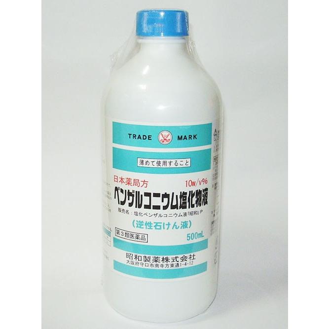 【第3類医薬品】 昭和製薬　塩化ベンザルコニウム液　500ml