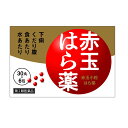 【第2類医薬品】赤玉小粒はら薬(30丸×6包)