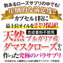 エンプレスローズ(約60日分)　20粒×3箱セット【ローズサプリ】【バラサプリ】【薔薇サプリ】【ローズオイル】【ダマスクローズ】【飲む香水】【口臭対策】 3