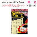 うる肌ナノコラーゲン プルオイ スーペリアスティック一期一会　約16日分（16包入）果実風味 飲みやすい 美容 コラーゲン サプリ サプリメント 低分子コラーゲン 粉末 フィッシュコラーゲン マリンコラーゲン 魚由来 魚鱗由来 個包装