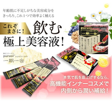 プルオイス-ペリアスティック 一期一会(5包入)【メール便で1個から送料無料】_0819インセンティブ