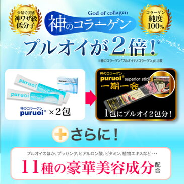 プルオイ「スペリアスティック一期一会」(10包セット)0803【コラーゲン】【低分子コラーゲン】【ナノコラーゲン】【コラーゲンサプリ】【コラーゲン サプリ】【低分子 コラーゲン】【フィッシュ コラーゲン】【鱗 コラーゲン】