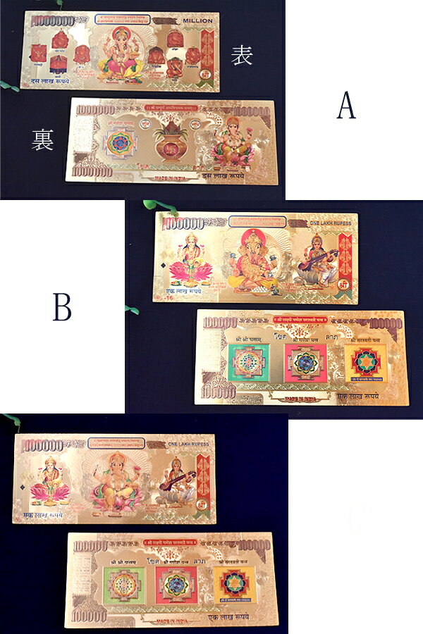 神様カード ガネーシャ ゴールドカード お札風カード シヴァ 開運カード 成功祈願 ...