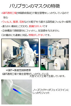 カラーマスク ミントグリーン 小さめサイズ 女性用 子供用 使い捨てマスク 箱あり50枚入り マスク ますく mask 立体 PM2.5 高品質マスク 高品質 バリブラン 抗菌通気超快適 ウィルスカット