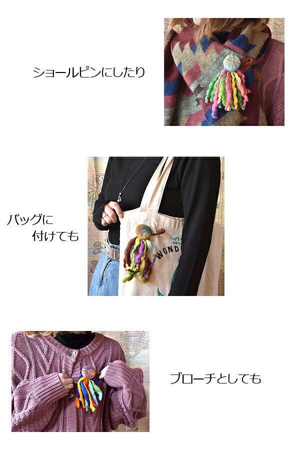 ショールピン ストールピンブローチ ピン ファッション雑貨 アジアン エスニック 小物 ハンドメイド ネパール バリブラン