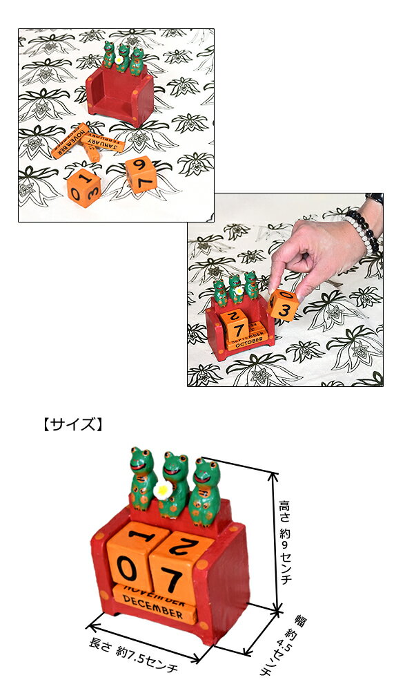 バリアニマルカレンダー 日めくり カレンダー カエル キリン アニマルカレンダー アニマル インテリア アジアン エスニック ギフト 木彫り 木製 卓上カレンダー 神様 アニマル バリ島 人形 置物 小物 贈り物 粗品 アイテム バリ雑貨