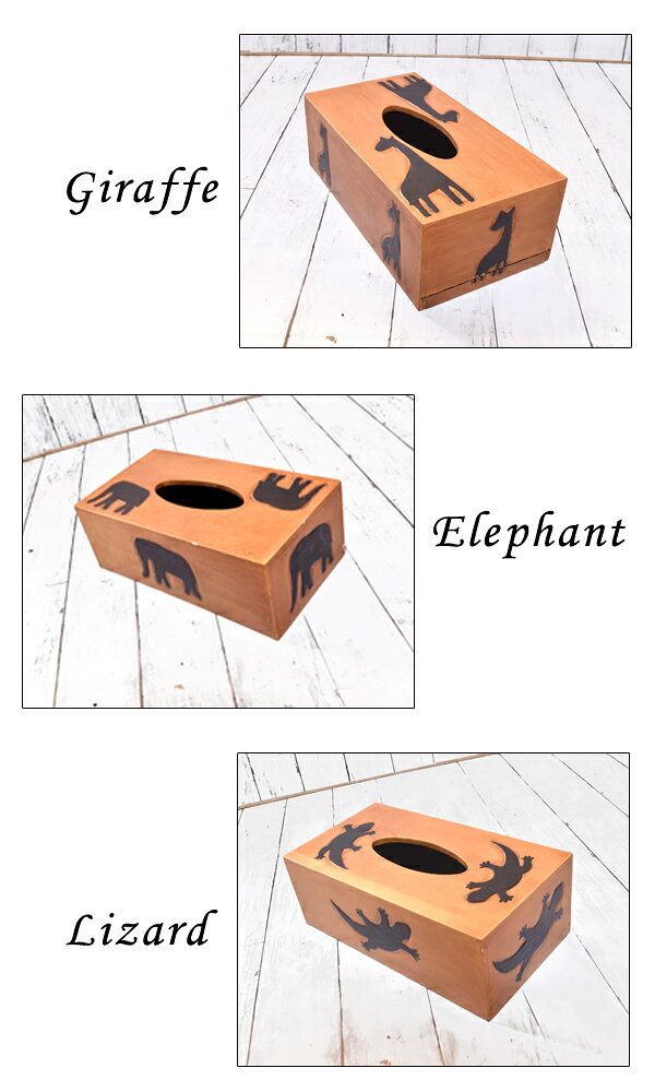 アニマルティッシュBOX キリン ゾウ トカゲ ティッシュBOX きりん ぞう とかげ 象 麒麟 アニマル ケース インテリア 新築祝い 結婚祝い お祝い 誕生日 アジアン エスニック ギフト 木彫り 木製 神様 アニマル バリ島 置物 小物 贈り物 粗品 アイテム インテリア雑貨 収納雑貨の商品画像 2