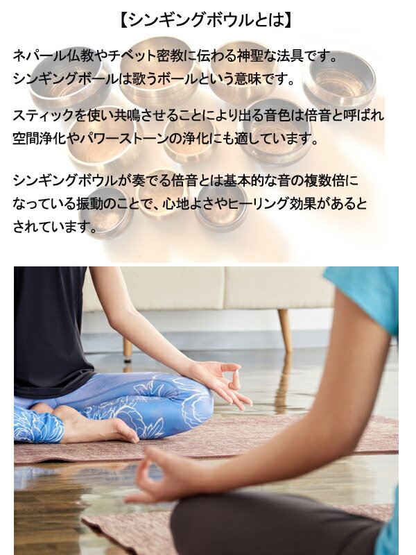 シンギングボウル 9.5センチ 瞑想 癒し 浄化 波動 倍音 瞑想グッズ ヨガ おりん ヒーリング ボール マインドフルネス セラピスト 民族楽器 インド楽器 打楽器 仏教 槌目付 癒しの音色 チャクラ チベット ボウル チベット 職人 手造り ヨガグッズ リラックス効果 睡眠