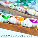 アロマキャンドル ミニ象 5個セット アジアン雑貨 プレゼント タイ バリブラン アロマ キャンドル 象 アソート