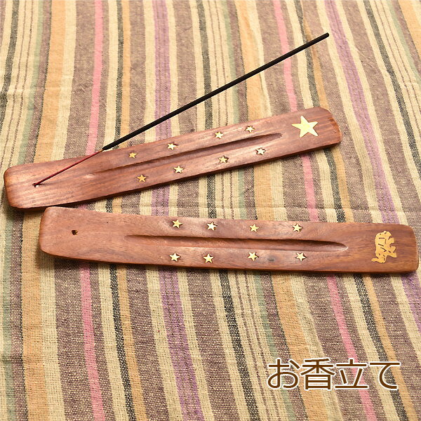 スティックタイプお香立て お香立て エスニック雑貨 お香 アジアン雑貨 タイ