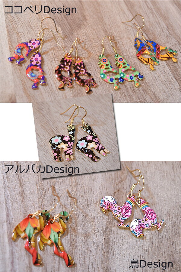 エスニックピアス エスニック ピアス ココペリ フラミンゴ アルパカ レトロピアス アジアン雑貨 アジアンピアス バリブラン カラフルの商品画像 3