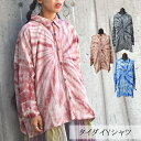 コットンシャツ タイダイ染め トップス エスニック ファッション Yシャツ ゆったりサイズ メンズ レディース バリブラン(4)