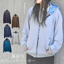 ジップアップパーカー 裏起毛 ユニセックス 男女兼用 秋 冬 長袖 エスニック スウェット トップス 羽織り トレーナー レディース