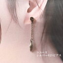 ココペリシルバーピアス 片耳ピアス ココペリピアス ココペリ ココペリアクセサリー アンティークピアス レディースピアス 女性用 シルバー925 女性用ピアス プレゼント 人気 かわいい おしゃれ