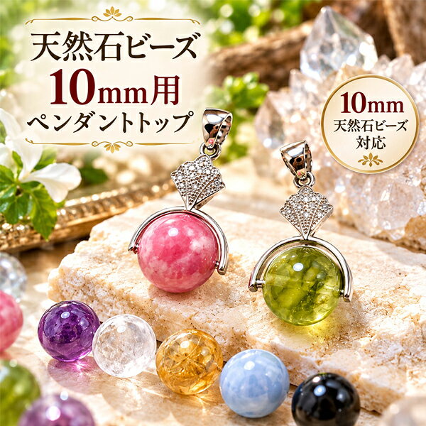 楽天市場】天然石 ペンダントトップ（アクセサリーパーツ