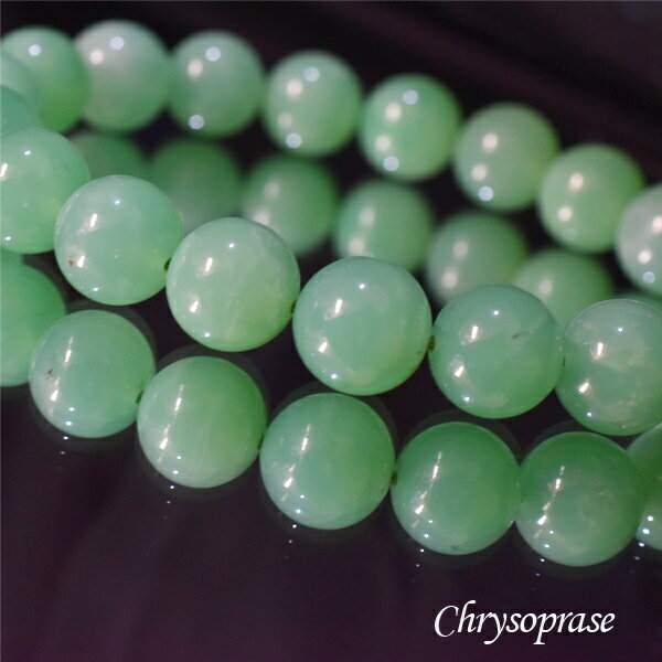 クリソプレーズ 10ミリ ブレスレット 内周約16センチ アップルグリーン 緑玉髄 天然石 パワーストーン