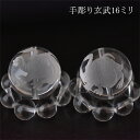 手彫り水晶 玄武 16ミリ クォーツ パワーストーン 天然石 一粒売り 四神 亀 蛇