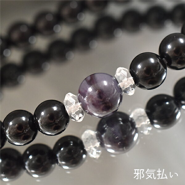 厄除け ブレスレット 内周約16センチ 黒水晶 スギライト 魔除け パワーストーン