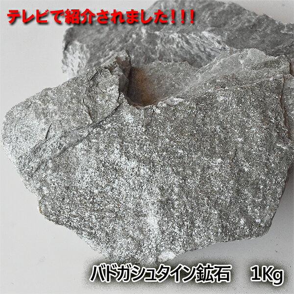 楽天市場】バドガシュタイン鉱石の通販 楽天市場】バドガシュタイン鉱石の通販