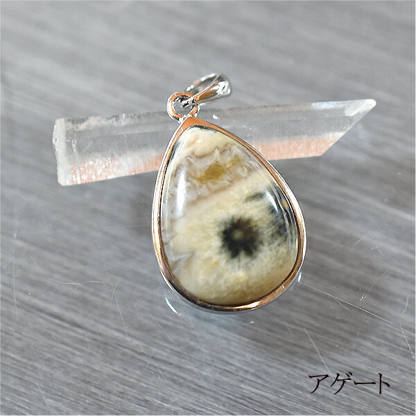 アゲートペンダントトップ 天然石 パワーストーン ペンダントトップ 癒やし バリブラン
