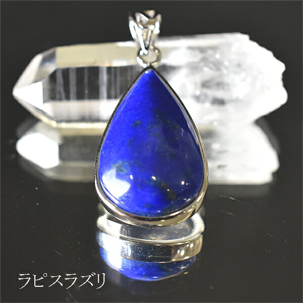 ラピスラズリペンダントトップ ラピスラズリ ペンダントトップ ラピス アクセサリー 天然石 パワースト..