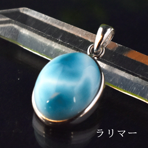 Pendant Tops - ラリマー ペンダントトップ 最高級 ドルフィンストーン 癒し ヒーリングストーン 天然石 パワーストーン バリブラン