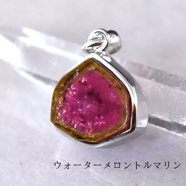 Fortune Telling - ウォーターメロントルマリン ペンダントトップ トルマリン 10A バイカラートルマリン 電気石 アクセサリー 天然石 パワーストーン