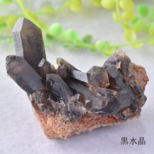 黒水晶 原石 約130g モリオン 天然石 魔除け 災い除け パワーストーン レ...