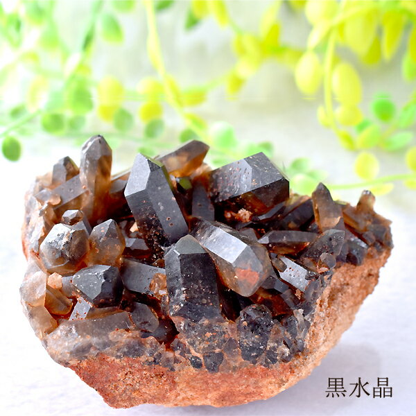 黒水晶 原石 約353g モリオン 天然石 魔除け 災い除け パワーストーン レ...