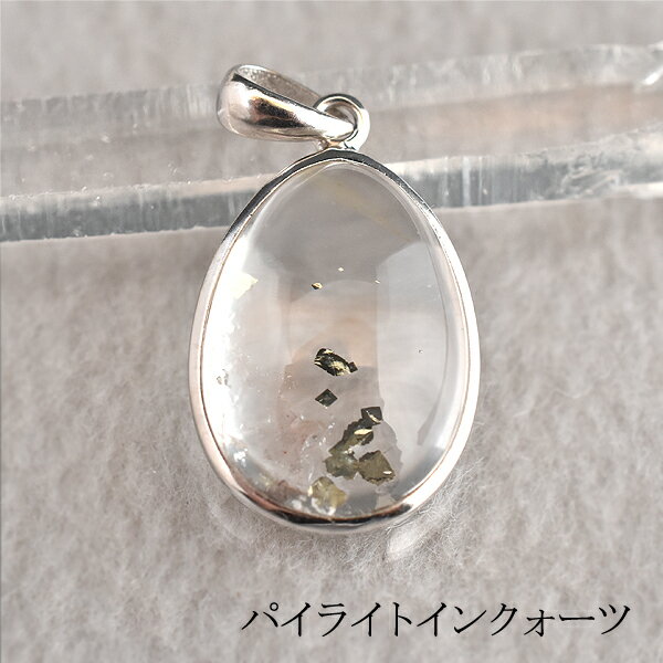 パイライトインクォーツ ペンダントトップ パイライト 魔除け 天然石 パワ...
