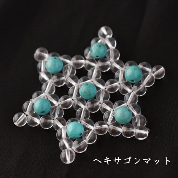 六芒星 ヘキサゴンマット 水晶 6ミリ クォーツ 浄化用 風水 インテリア 六角形 六芒星