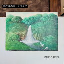 森の絵 滝の絵 鳥の絵 フレームなし W40×H30cm 緑 グリーン バリ絵画 アートパネル 大きい 風景画 癒し バリアート インテリア アジアン バリ雑貨 ウォールデコレーション 自然 バリ島 水辺 開運 風水 海外インテリア モダンインテリア 模様替え