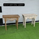 木製家具 コンソールテーブル 白 茶ソロテーブル 在宅ワーク デスク ディスプレイラック 収納 作業台 キッチン シンプル おしゃれ 省スペース 小さめ 一人暮らし 幅90 木製 ウッド アジアン バリ 海外インテリア モダンインテリア リゾート アンティーク調 天然木 チーク材|詳細画像