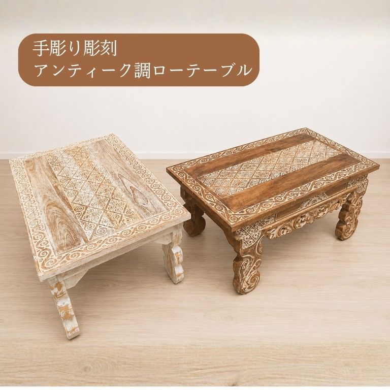 楽天市場】インドネシア 木彫り（カラーブラウン）（テーブル